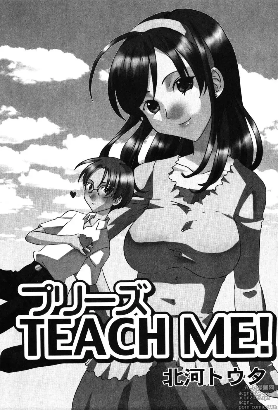 Page 29 of manga Onna Kyoushi MX - Women Teacher Maximum