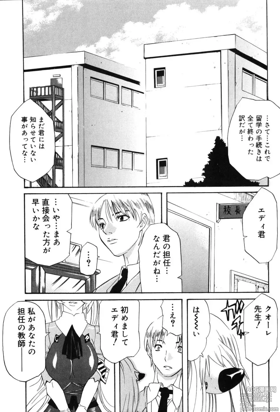 Page 7 of manga Onna Kyoushi MX - Women Teacher Maximum