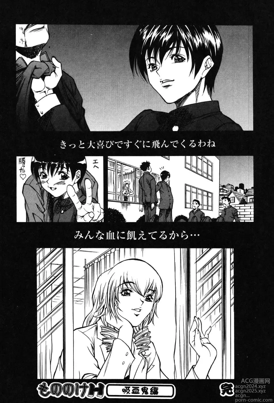 Page 74 of manga Onna Kyoushi MX - Women Teacher Maximum