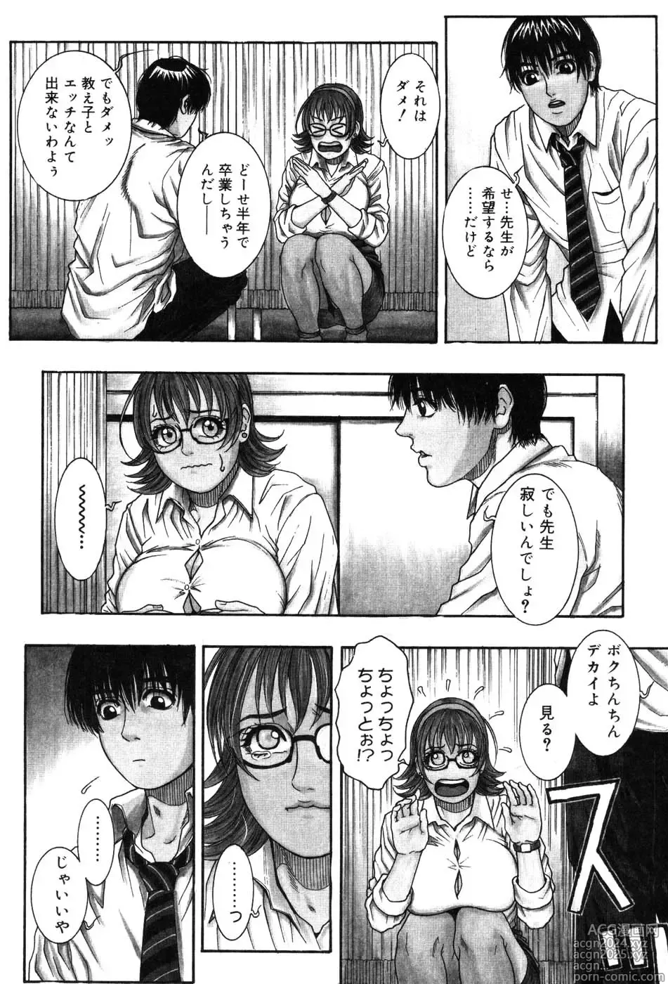 Page 98 of manga Onna Kyoushi MX - Women Teacher Maximum