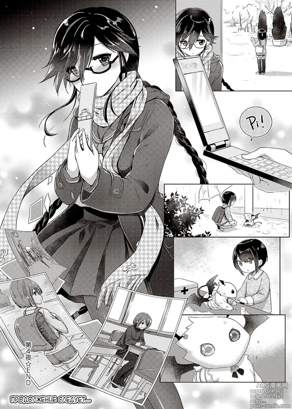 Page 101 of manga Succubus Company + Arashi no Naka de Kagayaite