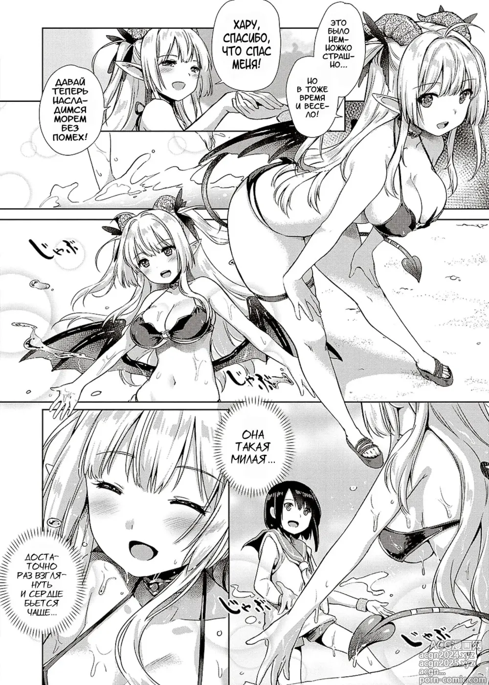 Page 109 of manga Succubus Company + Arashi no Naka de Kagayaite