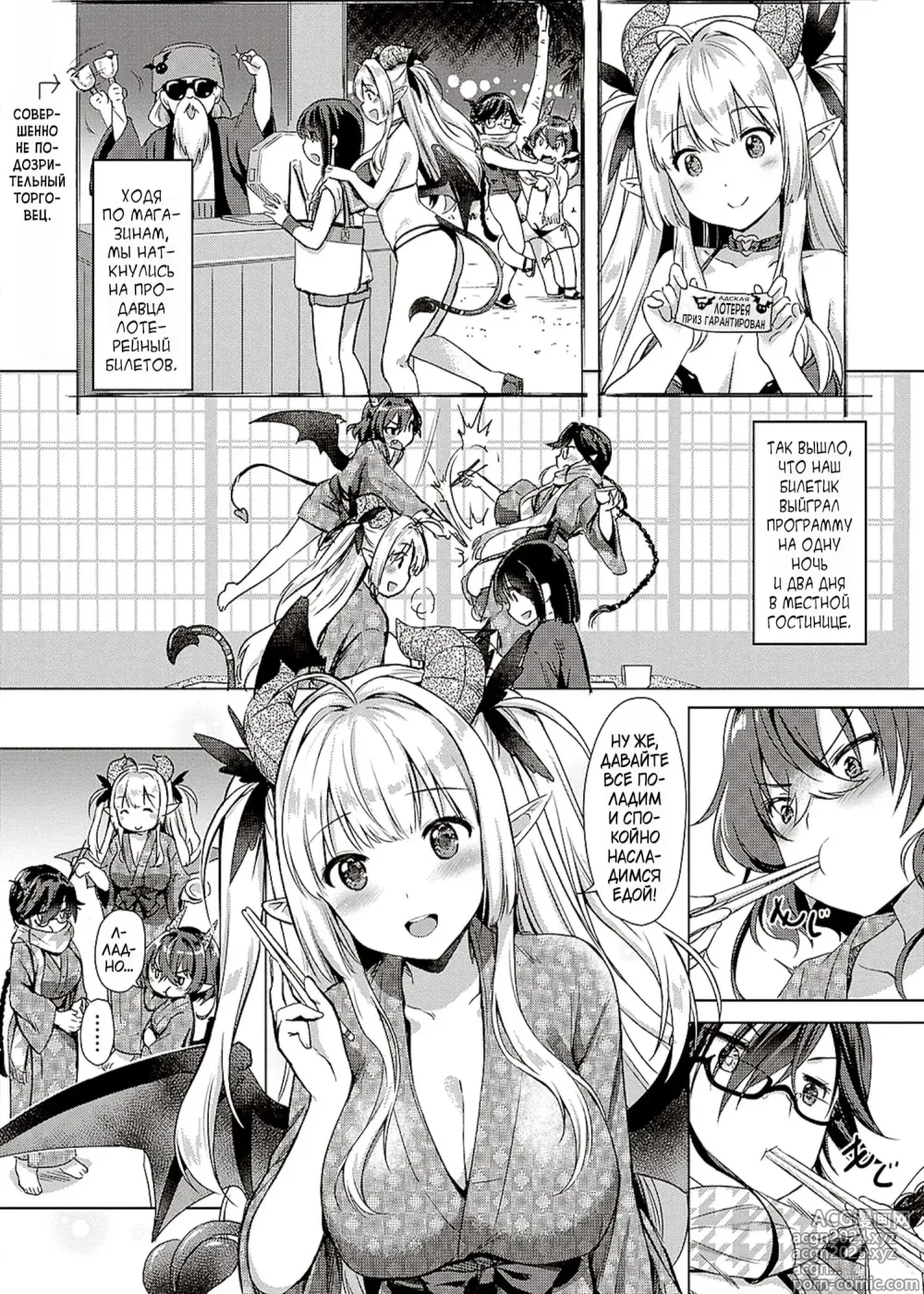 Page 133 of manga Succubus Company + Arashi no Naka de Kagayaite