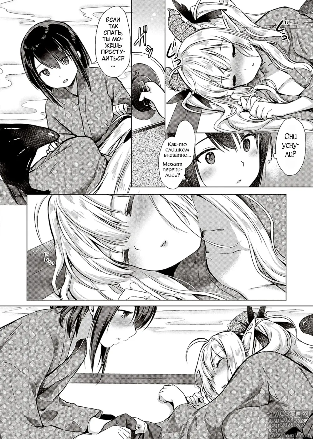 Page 135 of manga Succubus Company + Arashi no Naka de Kagayaite