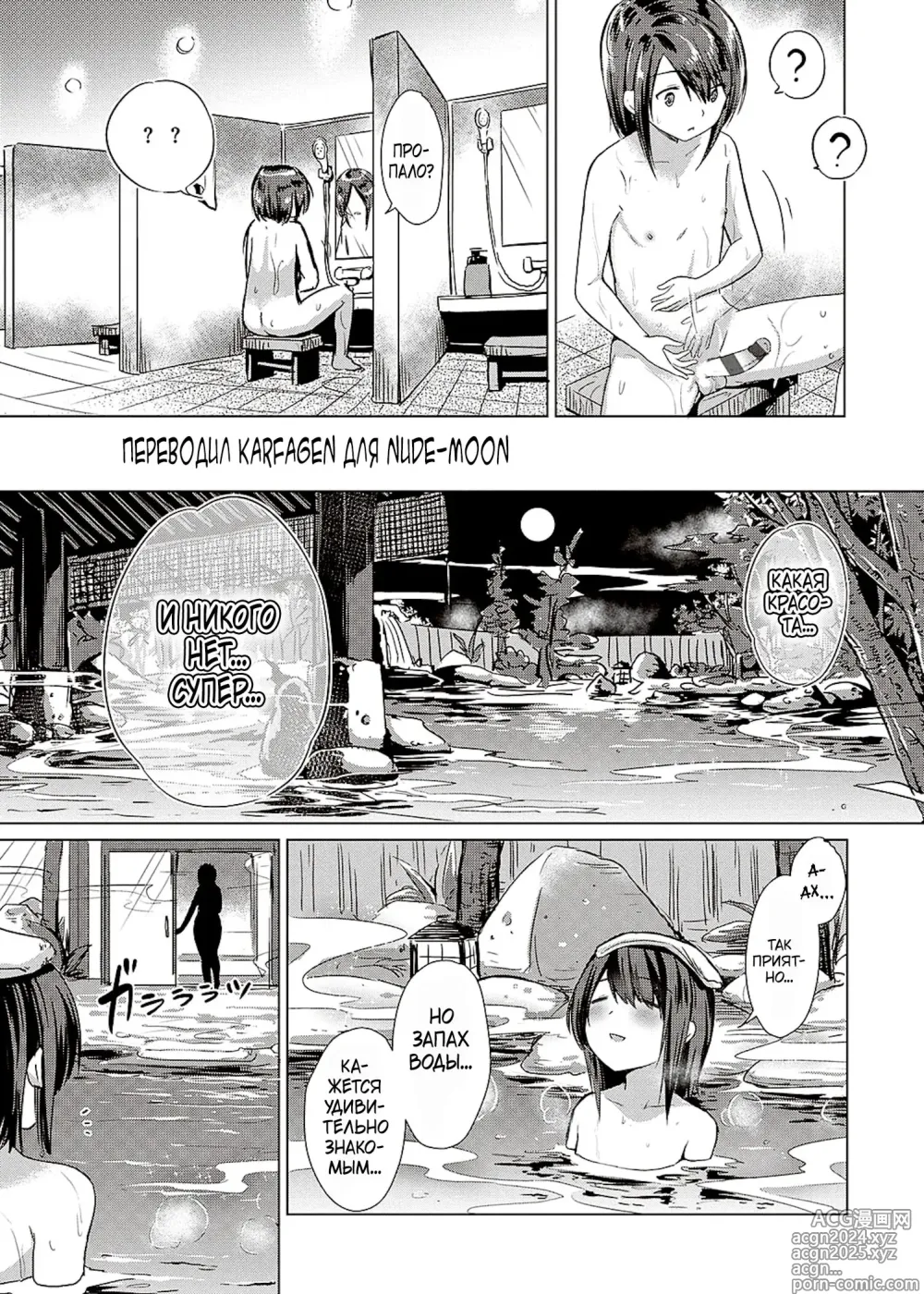 Page 138 of manga Succubus Company + Arashi no Naka de Kagayaite