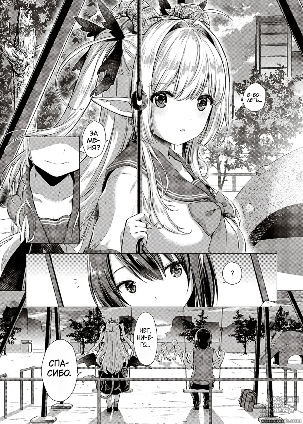 Page 162 of manga Succubus Company + Arashi no Naka de Kagayaite