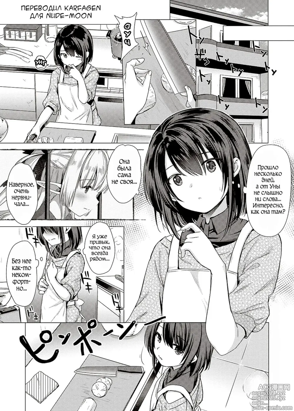 Page 163 of manga Succubus Company + Arashi no Naka de Kagayaite