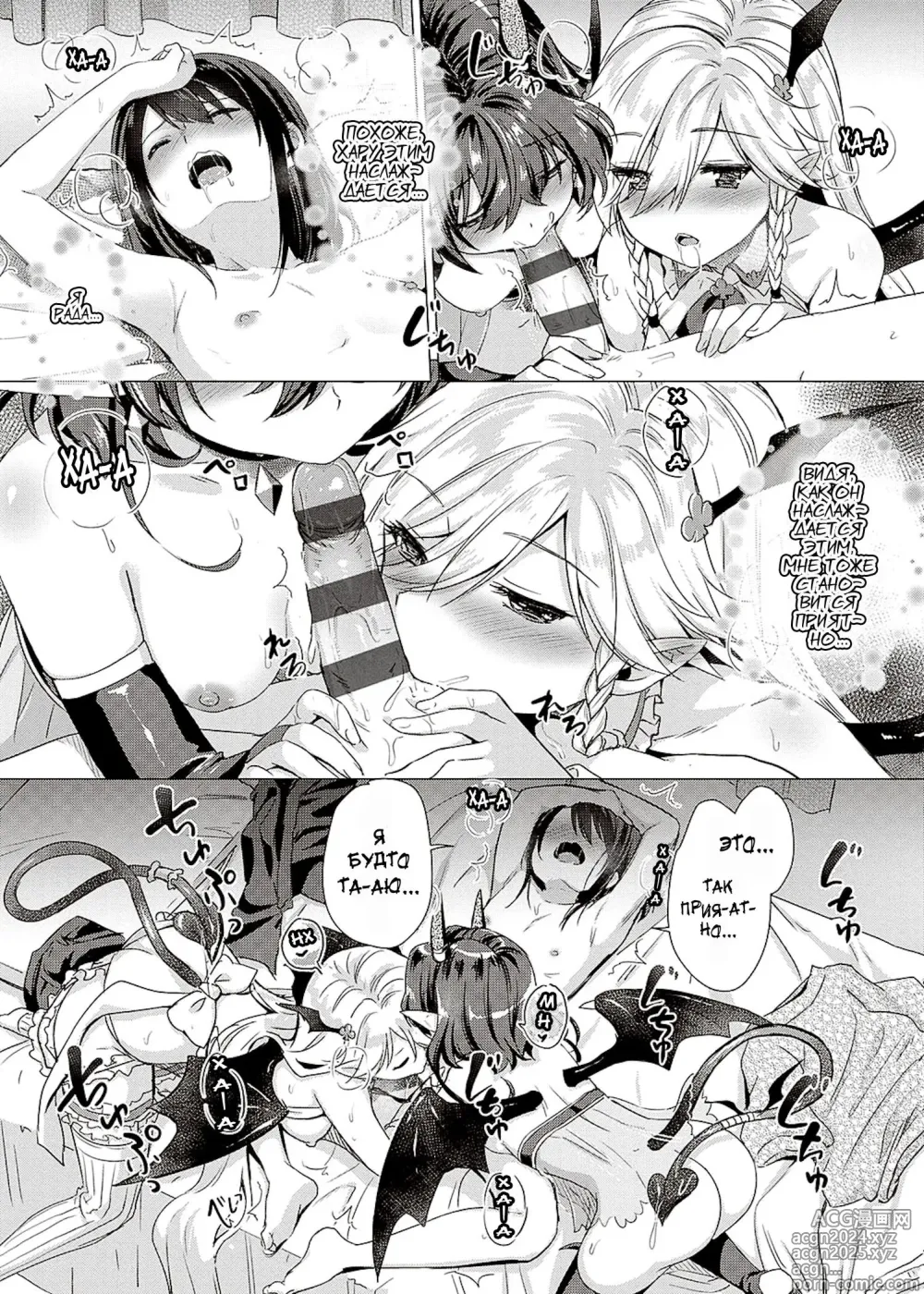 Page 175 of manga Succubus Company + Arashi no Naka de Kagayaite