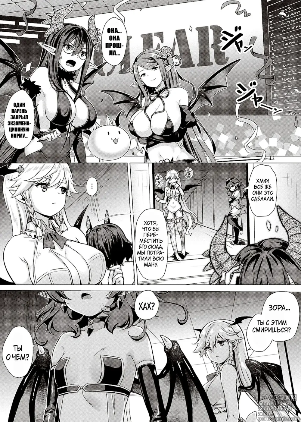 Page 221 of manga Succubus Company + Arashi no Naka de Kagayaite