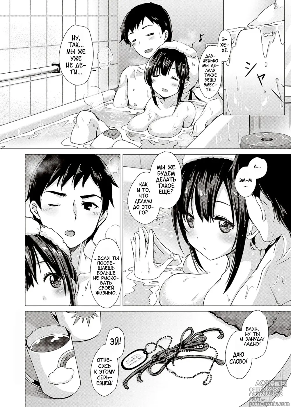 Page 255 of manga Succubus Company + Arashi no Naka de Kagayaite