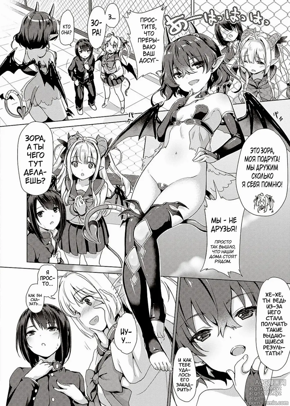 Page 42 of manga Succubus Company + Arashi no Naka de Kagayaite