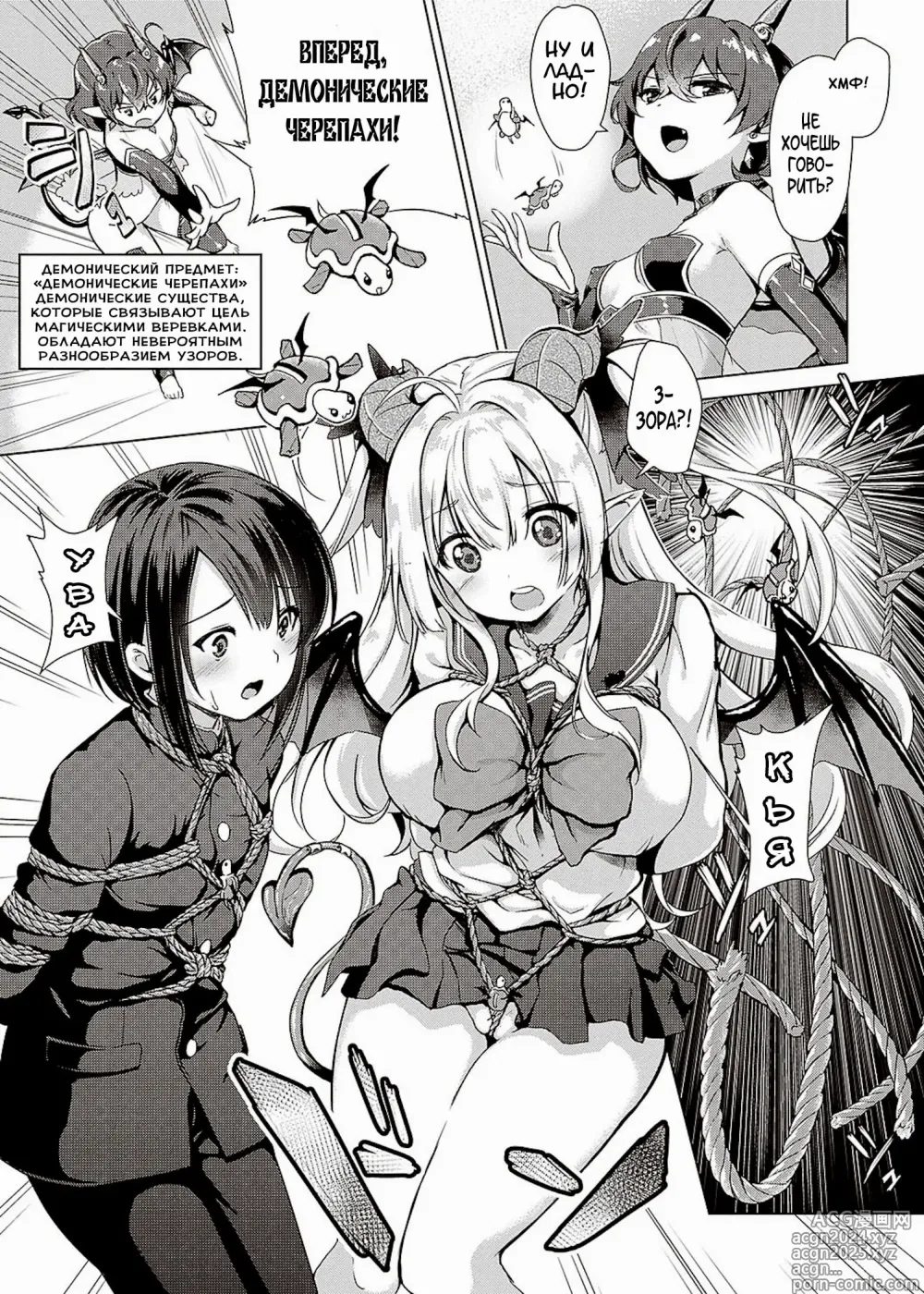 Page 43 of manga Succubus Company + Arashi no Naka de Kagayaite