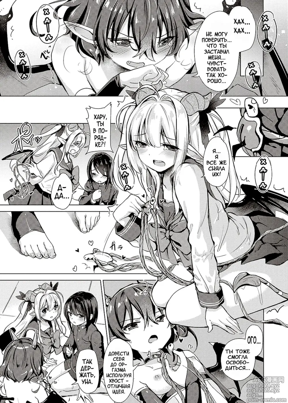 Page 53 of manga Succubus Company + Arashi no Naka de Kagayaite