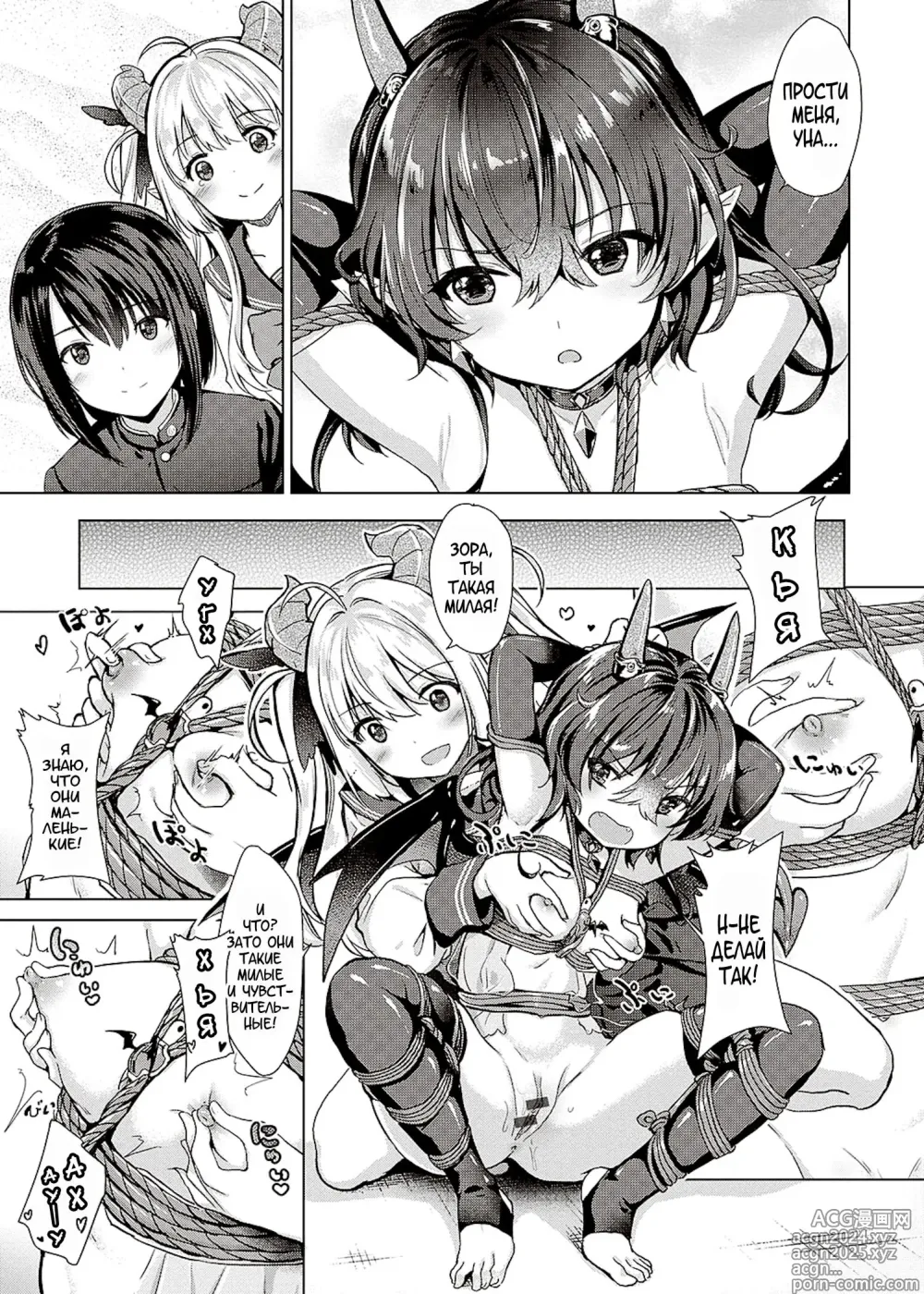 Page 59 of manga Succubus Company + Arashi no Naka de Kagayaite