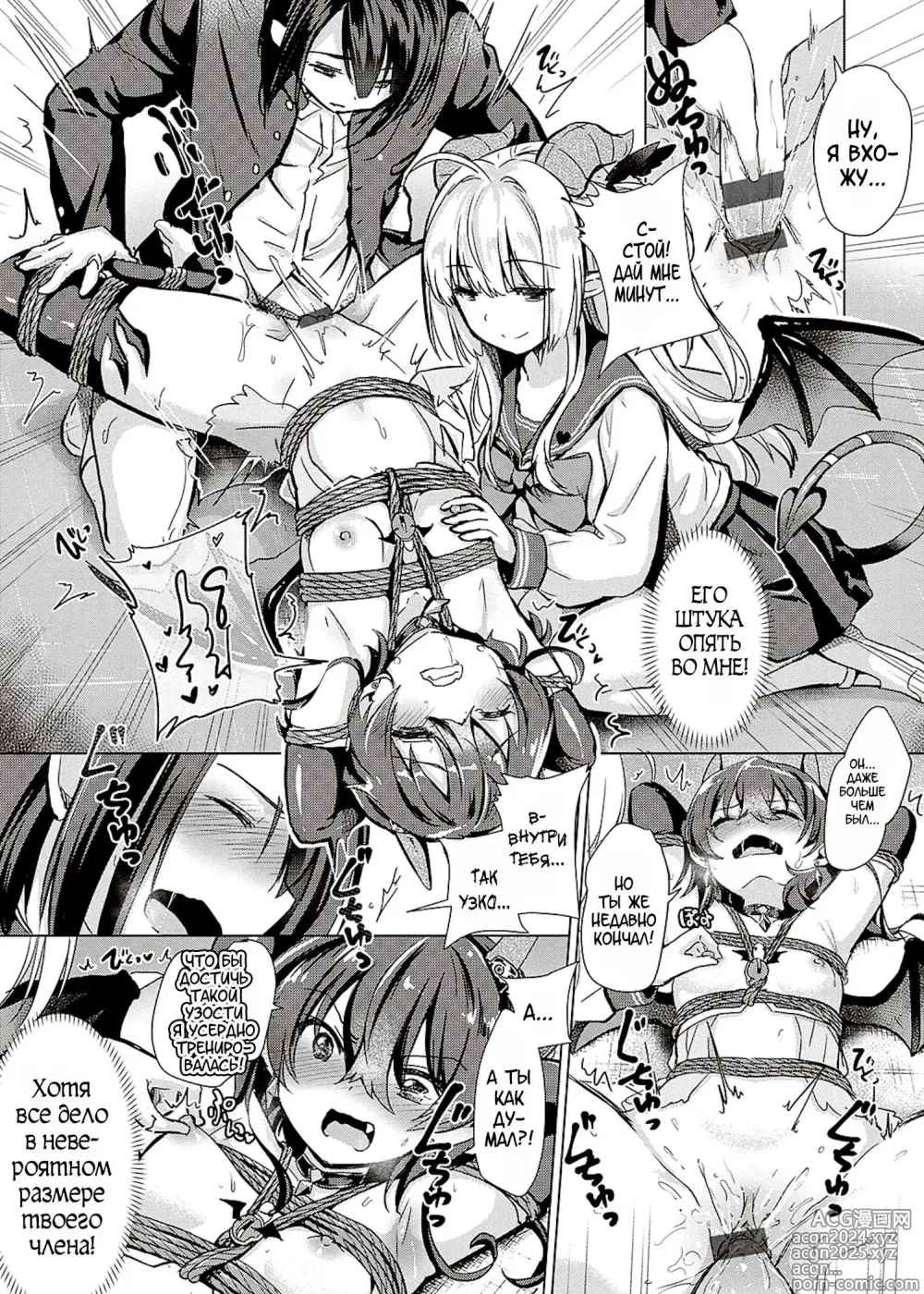 Page 61 of manga Succubus Company + Arashi no Naka de Kagayaite