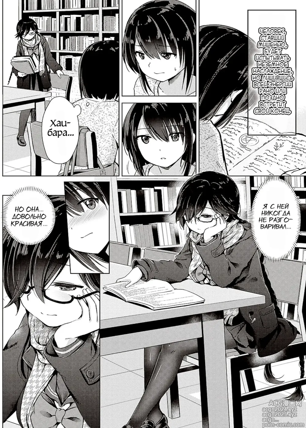 Page 74 of manga Succubus Company + Arashi no Naka de Kagayaite