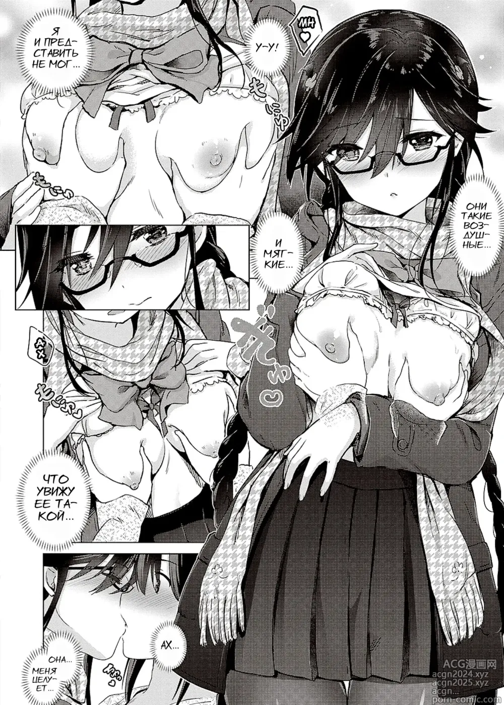 Page 78 of manga Succubus Company + Arashi no Naka de Kagayaite