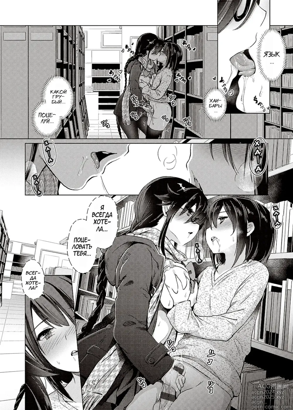 Page 79 of manga Succubus Company + Arashi no Naka de Kagayaite