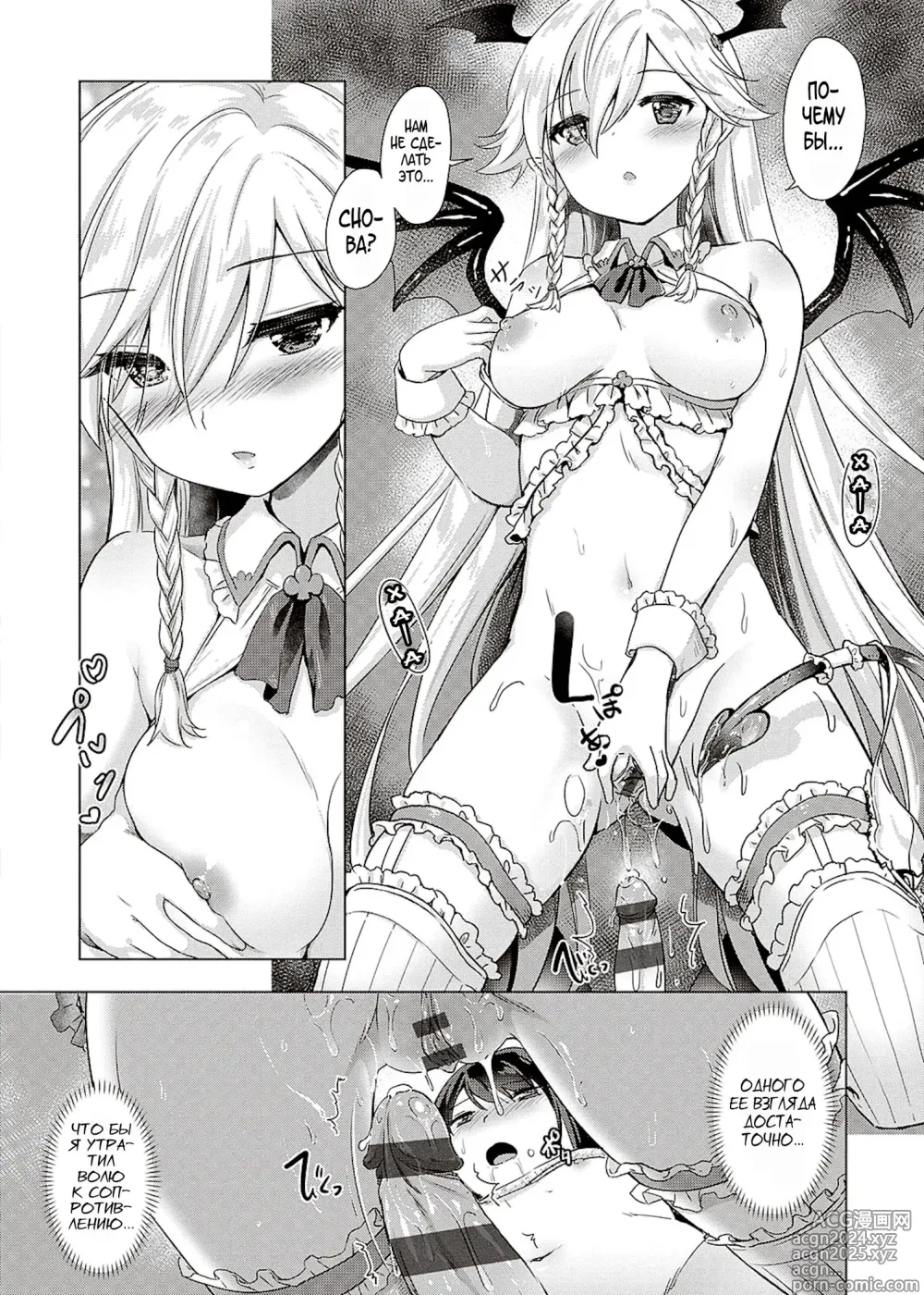 Page 91 of manga Succubus Company + Arashi no Naka de Kagayaite