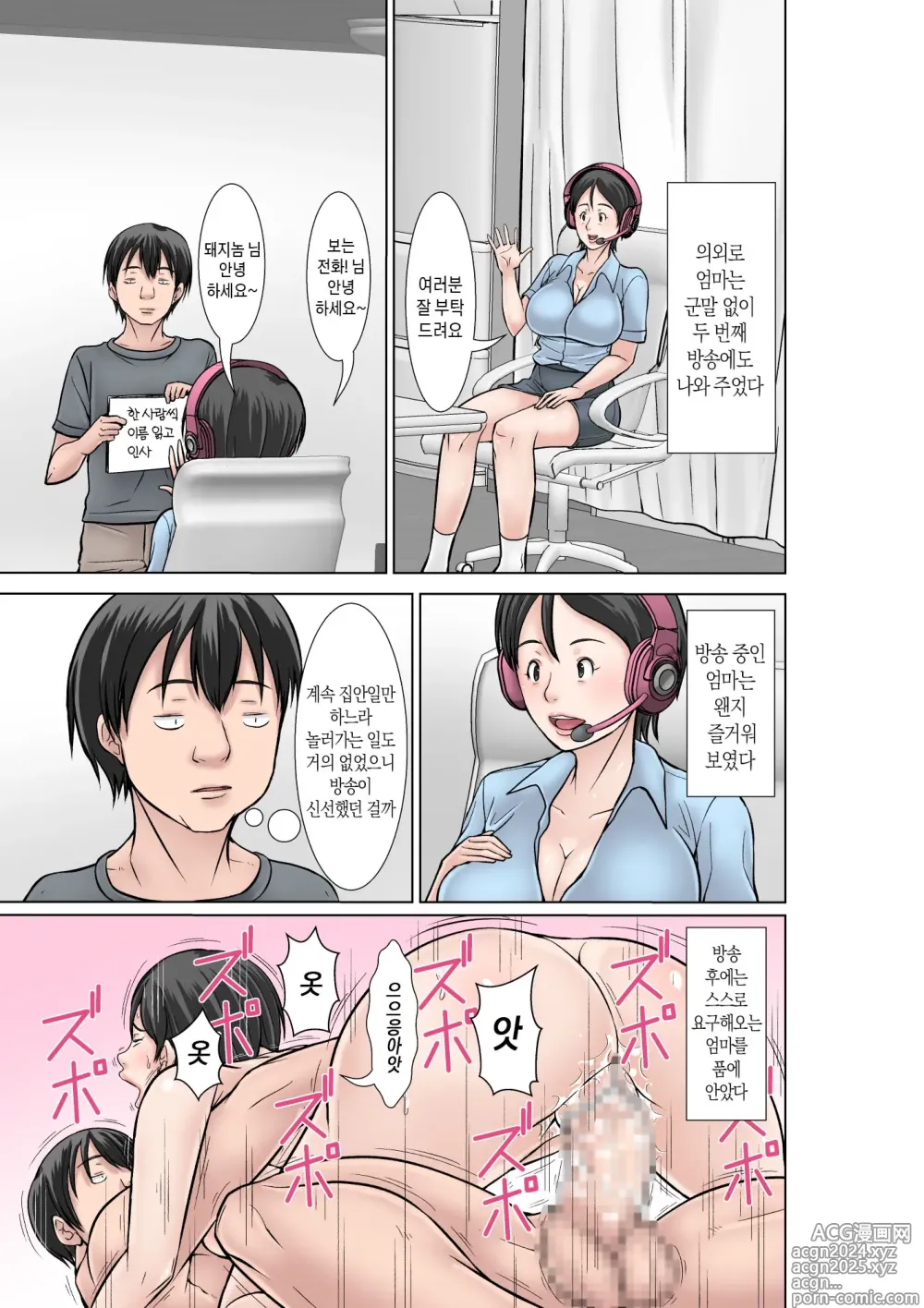 Page 45 of doujinshi 이 녀석! 네 엄마를 유혹해서 뭘 어쩌자는 거야! 〜카츠오의 독신생활 편~ 그1