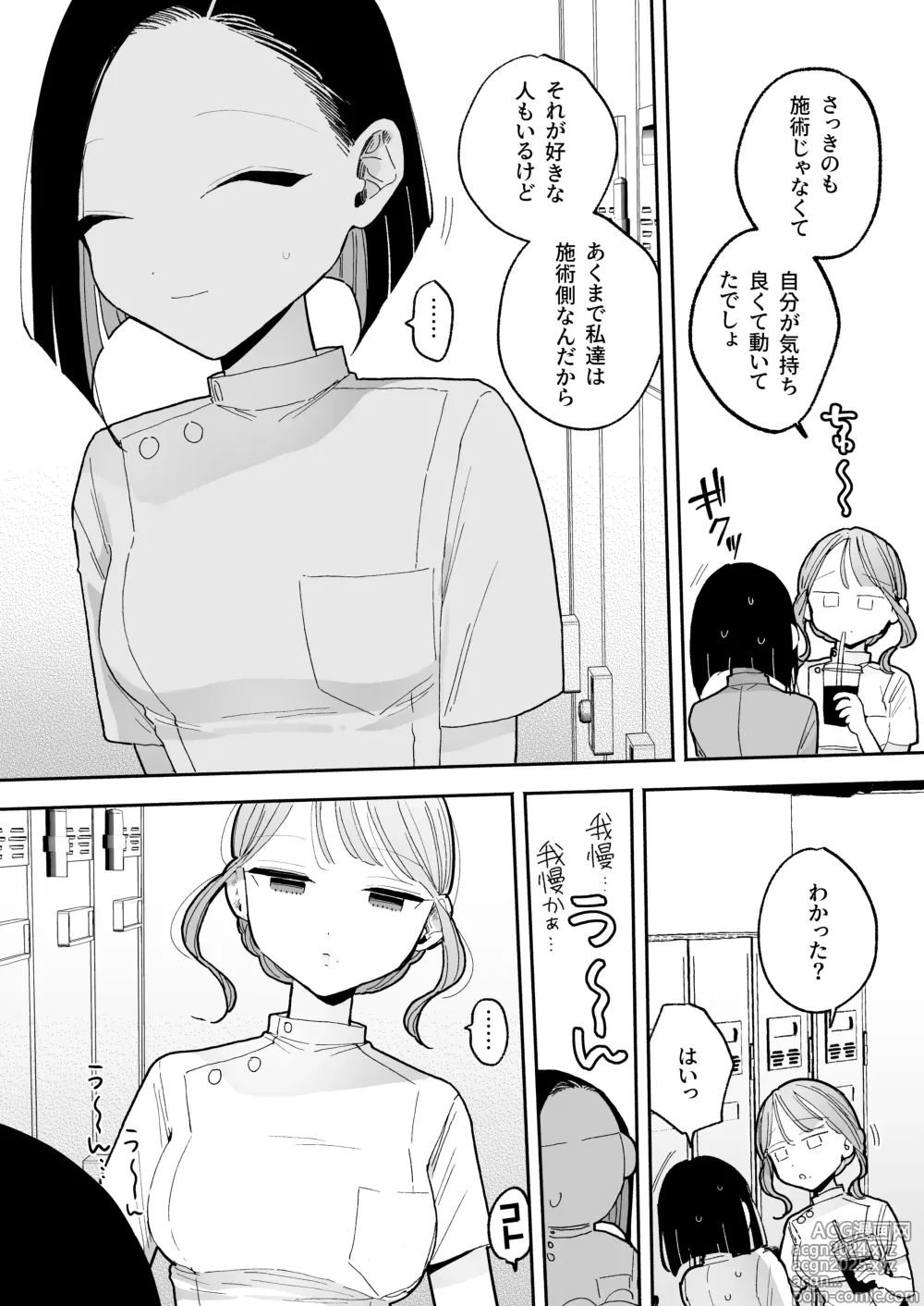 Page 4 of doujinshi Zecchou Refle C104 Novelty Sasshi Shijutsushi Satou no Jakuten