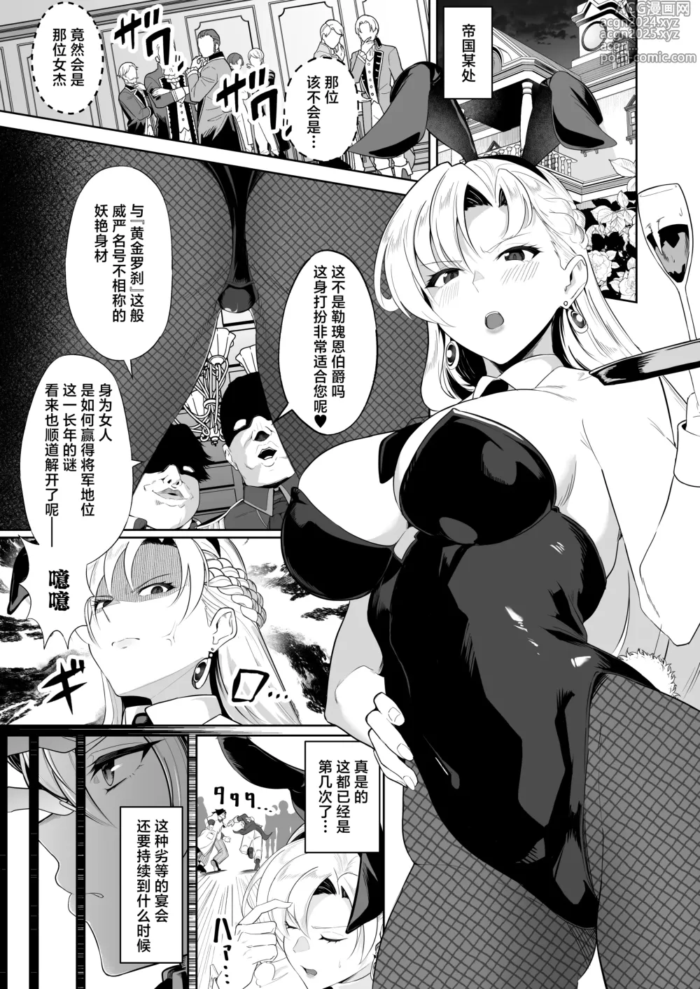 Page 2 of doujinshi Ougon ga Hakudaku ni Somaru Toki