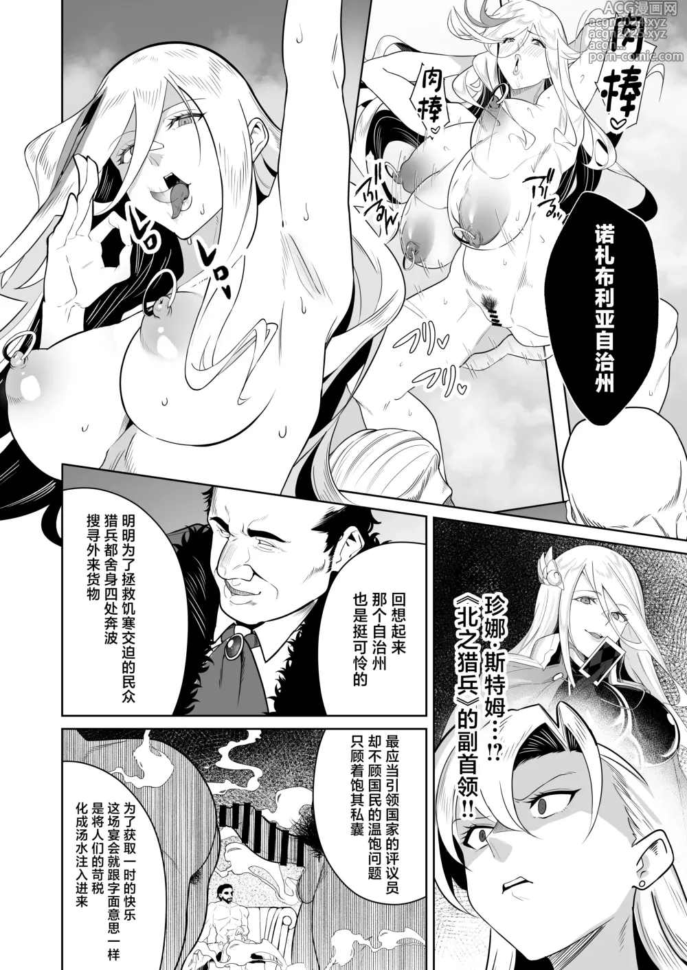 Page 13 of doujinshi Ougon ga Hakudaku ni Somaru Toki