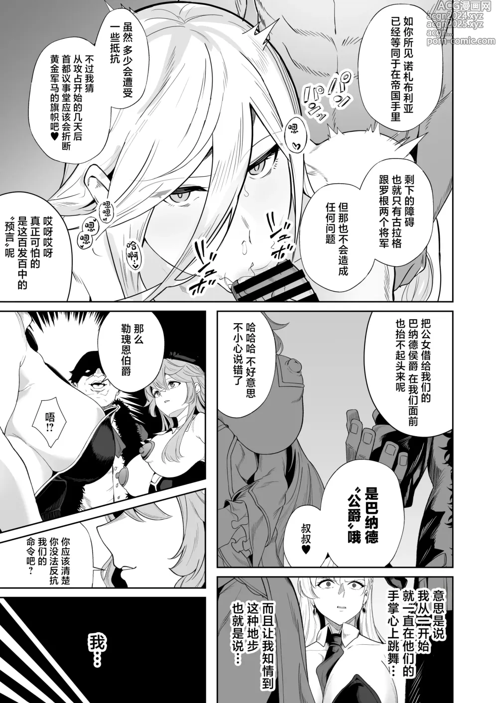 Page 14 of doujinshi Ougon ga Hakudaku ni Somaru Toki