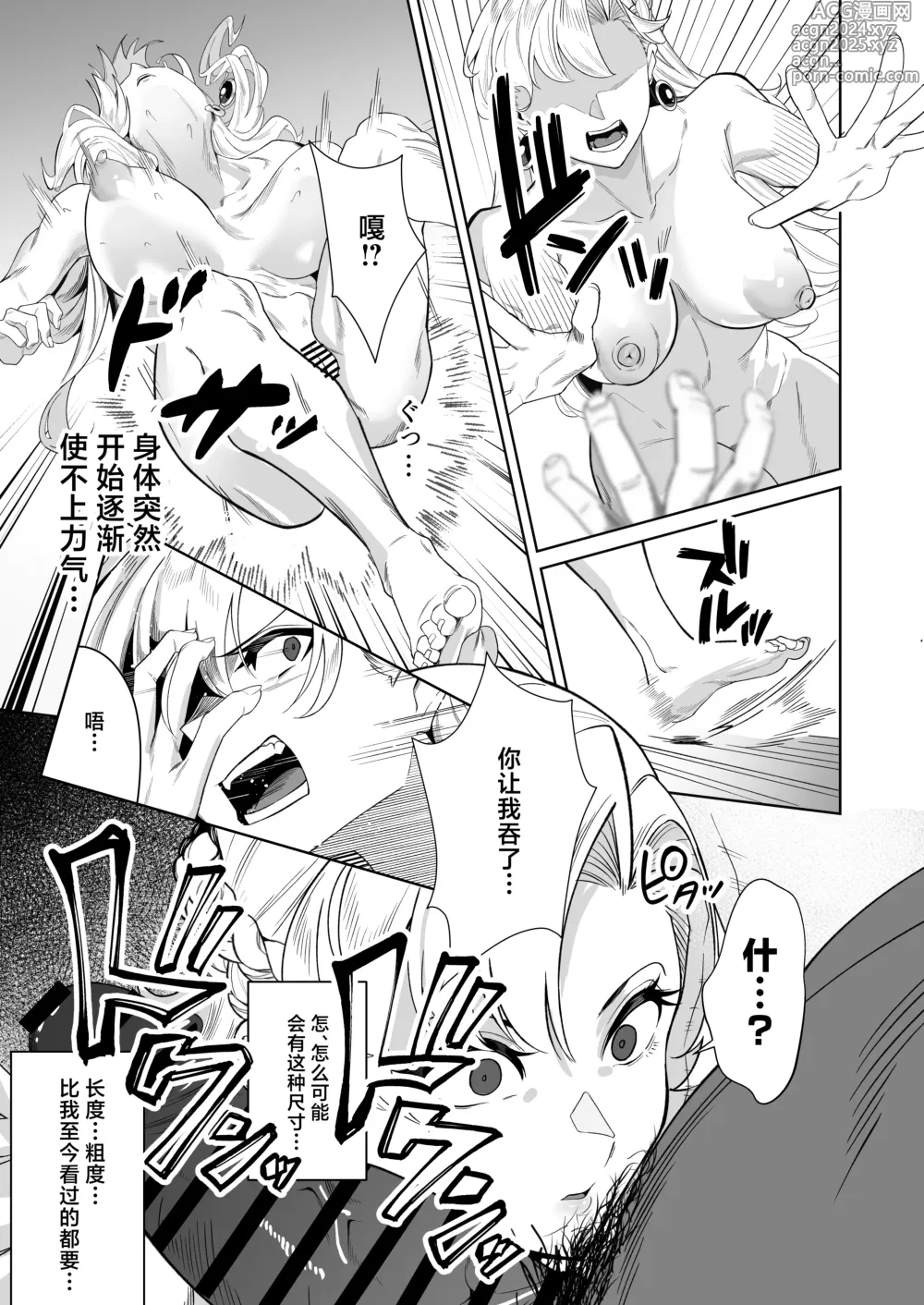 Page 18 of doujinshi Ougon ga Hakudaku ni Somaru Toki