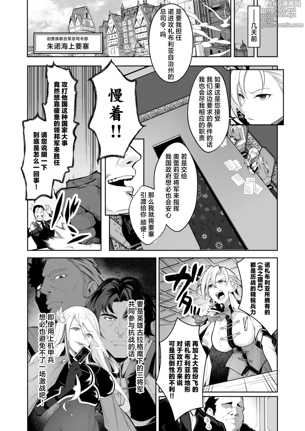 Page 3 of doujinshi Ougon ga Hakudaku ni Somaru Toki