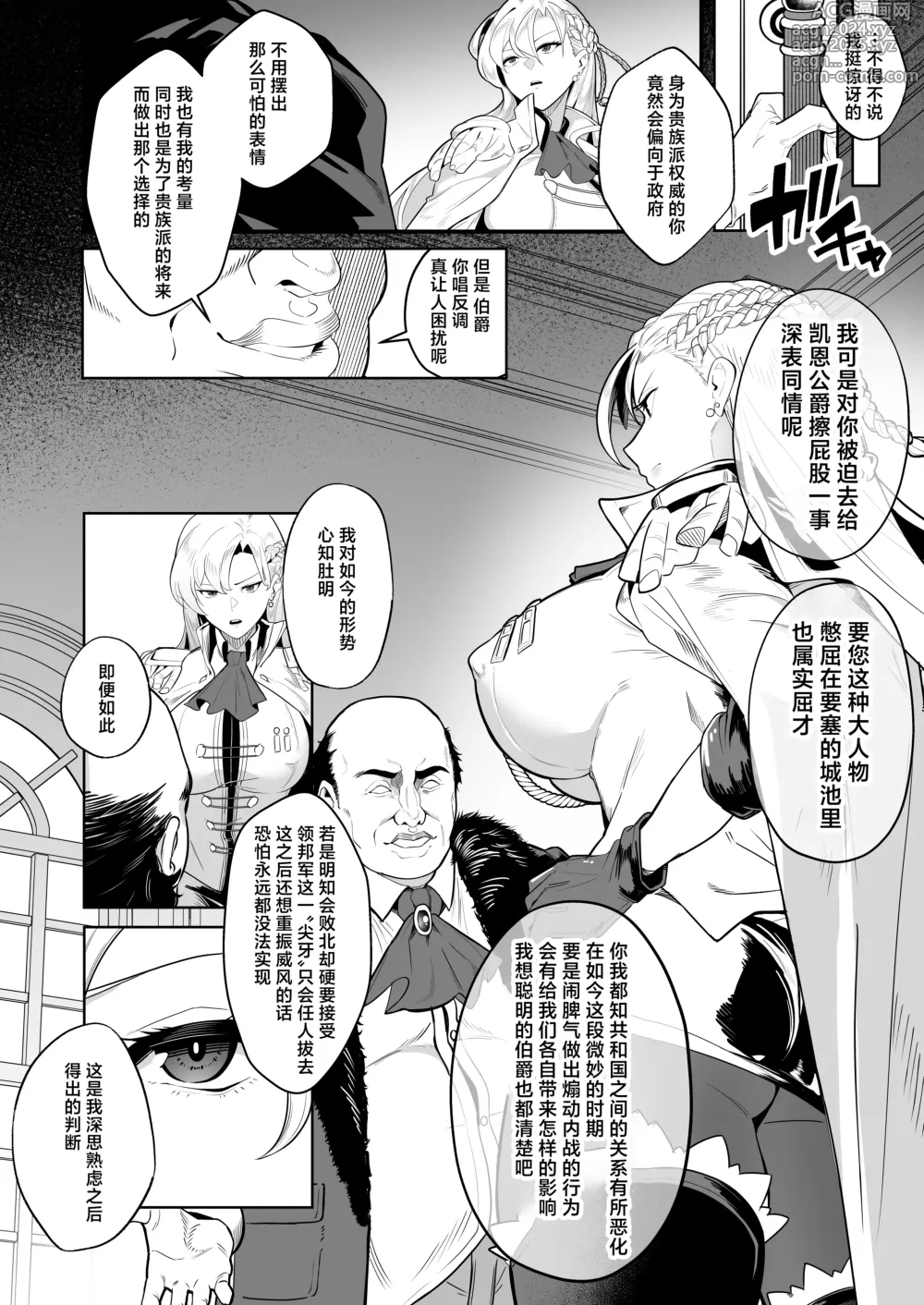 Page 5 of doujinshi Ougon ga Hakudaku ni Somaru Toki