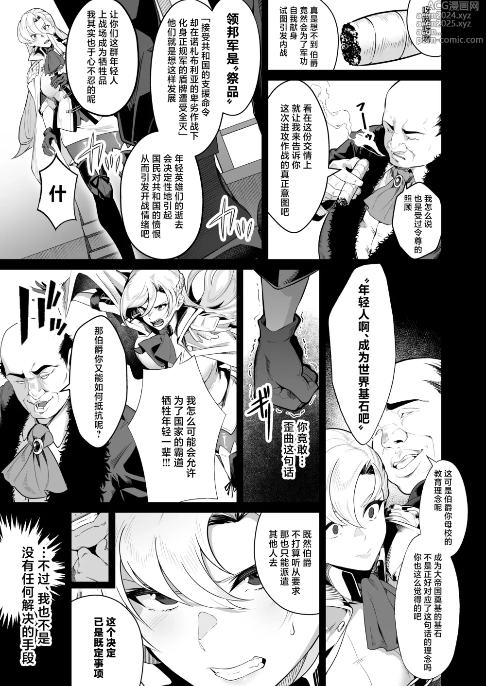 Page 6 of doujinshi Ougon ga Hakudaku ni Somaru Toki