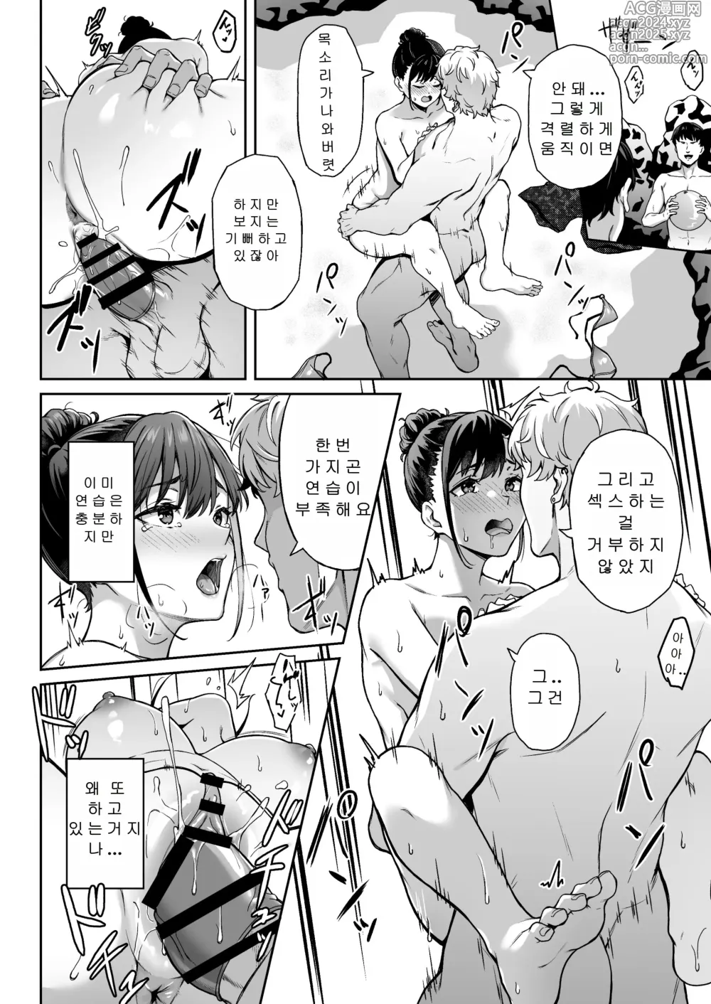 Page 19 of doujinshi 추억도 향기도