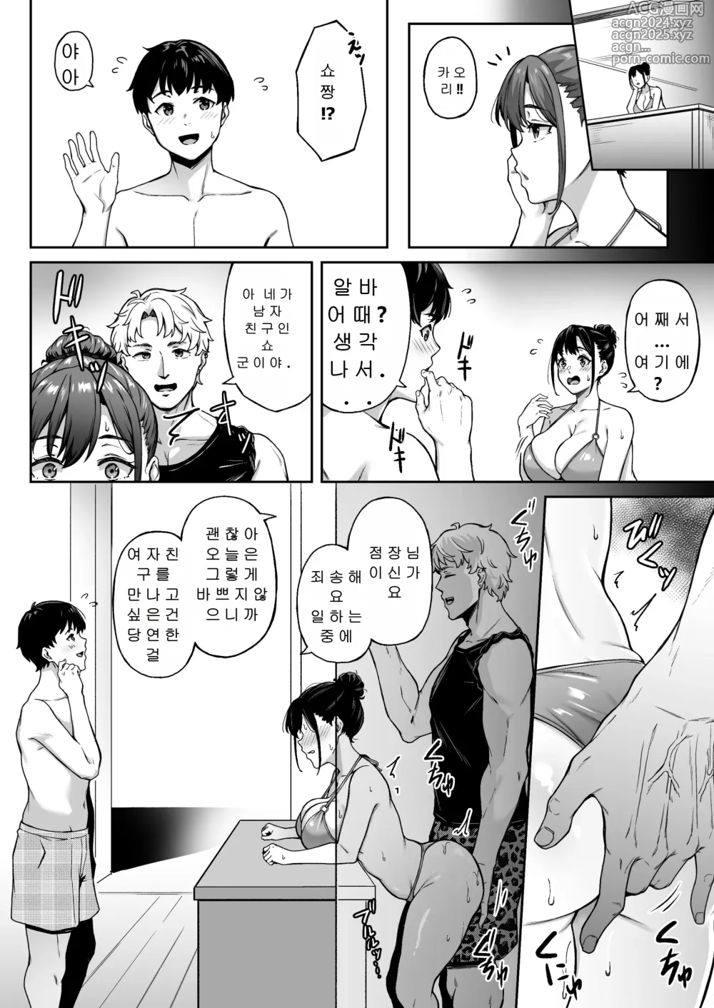 Page 21 of doujinshi 추억도 향기도