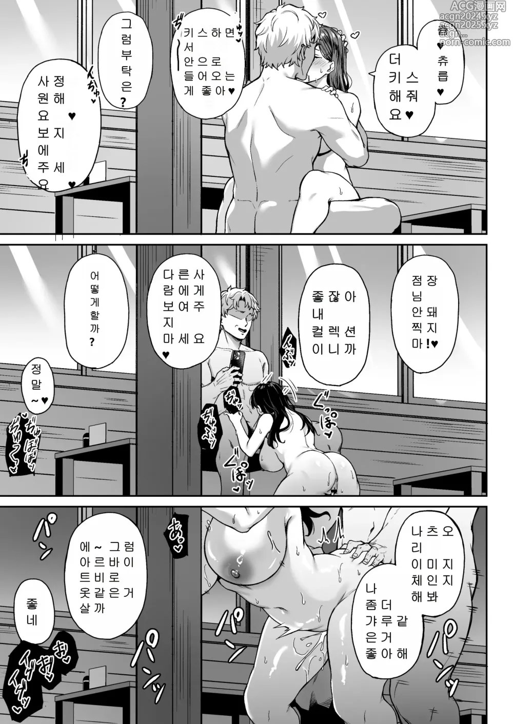 Page 32 of doujinshi 추억도 향기도