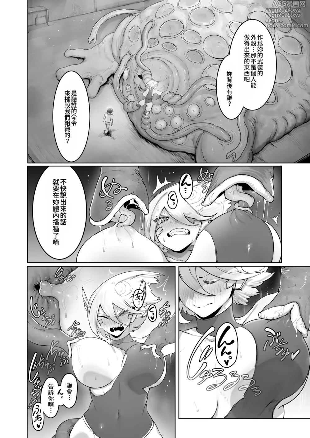 Page 31 of doujinshi Kikou JK Rumi -Ninmu Shippai Tanetsuke BAD END-