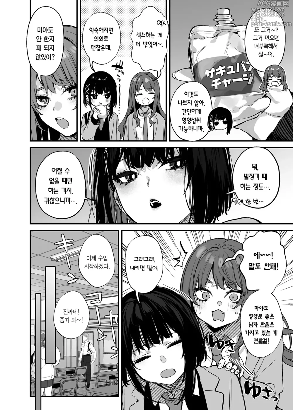 Page 5 of doujinshi 이건 그저 식사니까!