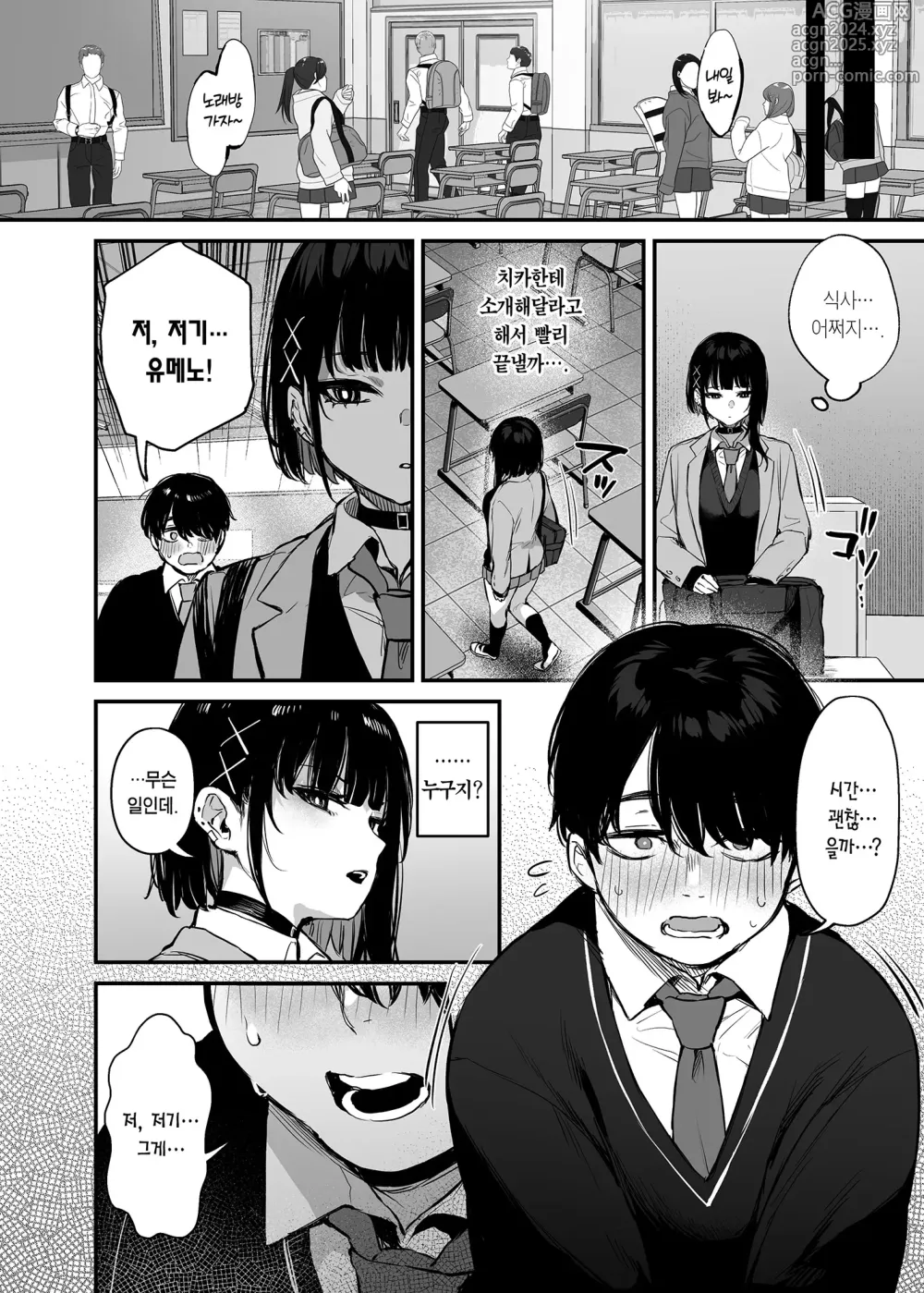 Page 7 of doujinshi 이건 그저 식사니까!