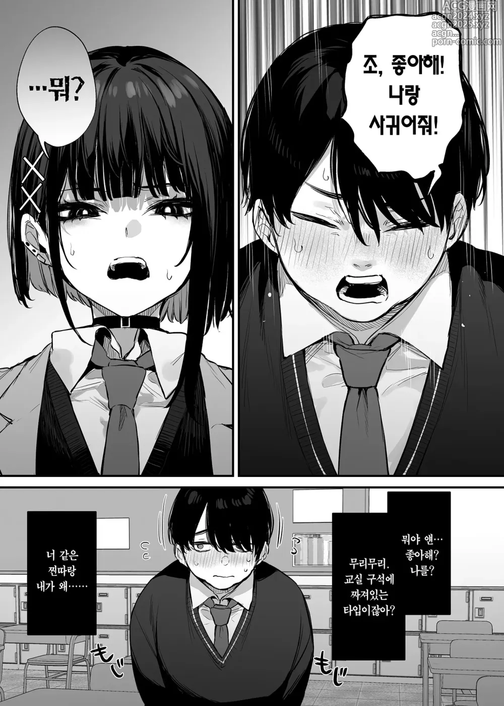 Page 8 of doujinshi 이건 그저 식사니까!