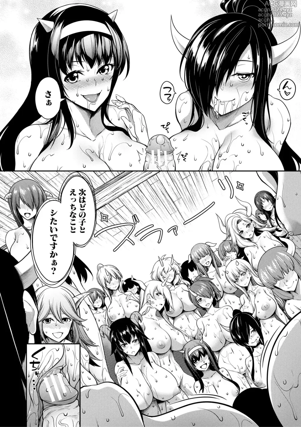 Page 14 of manga Onichichi Harem