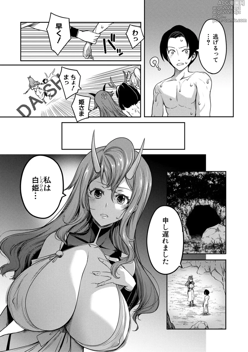 Page 135 of manga Onichichi Harem