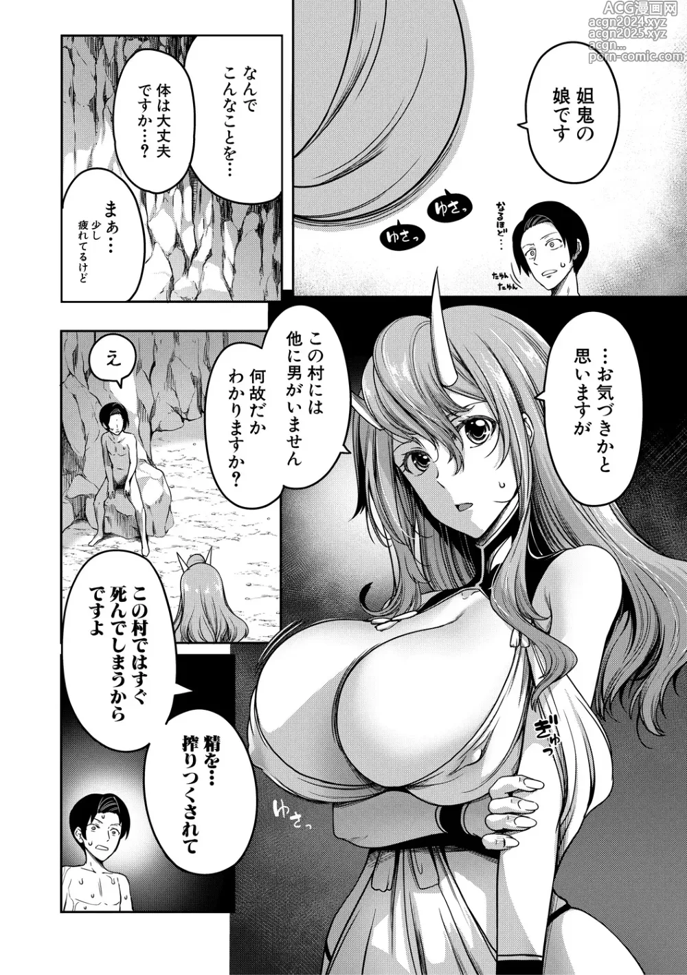 Page 136 of manga Onichichi Harem