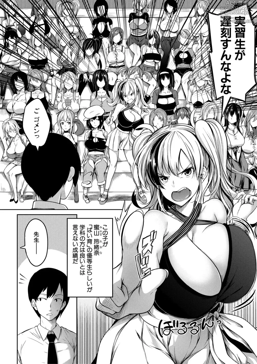 Page 158 of manga Onichichi Harem