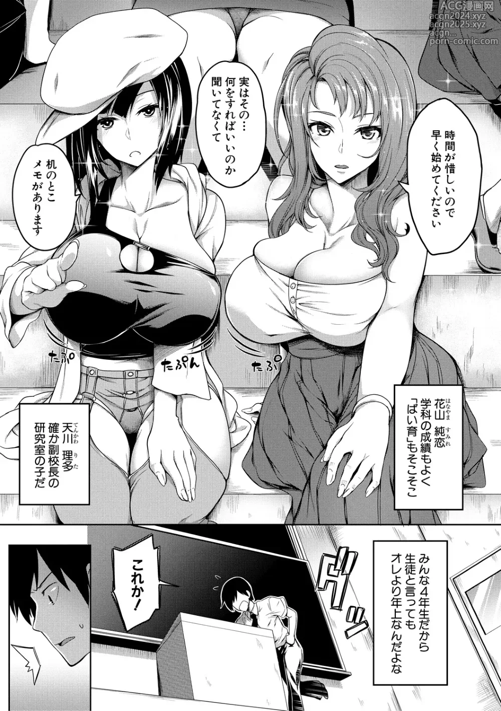 Page 159 of manga Onichichi Harem