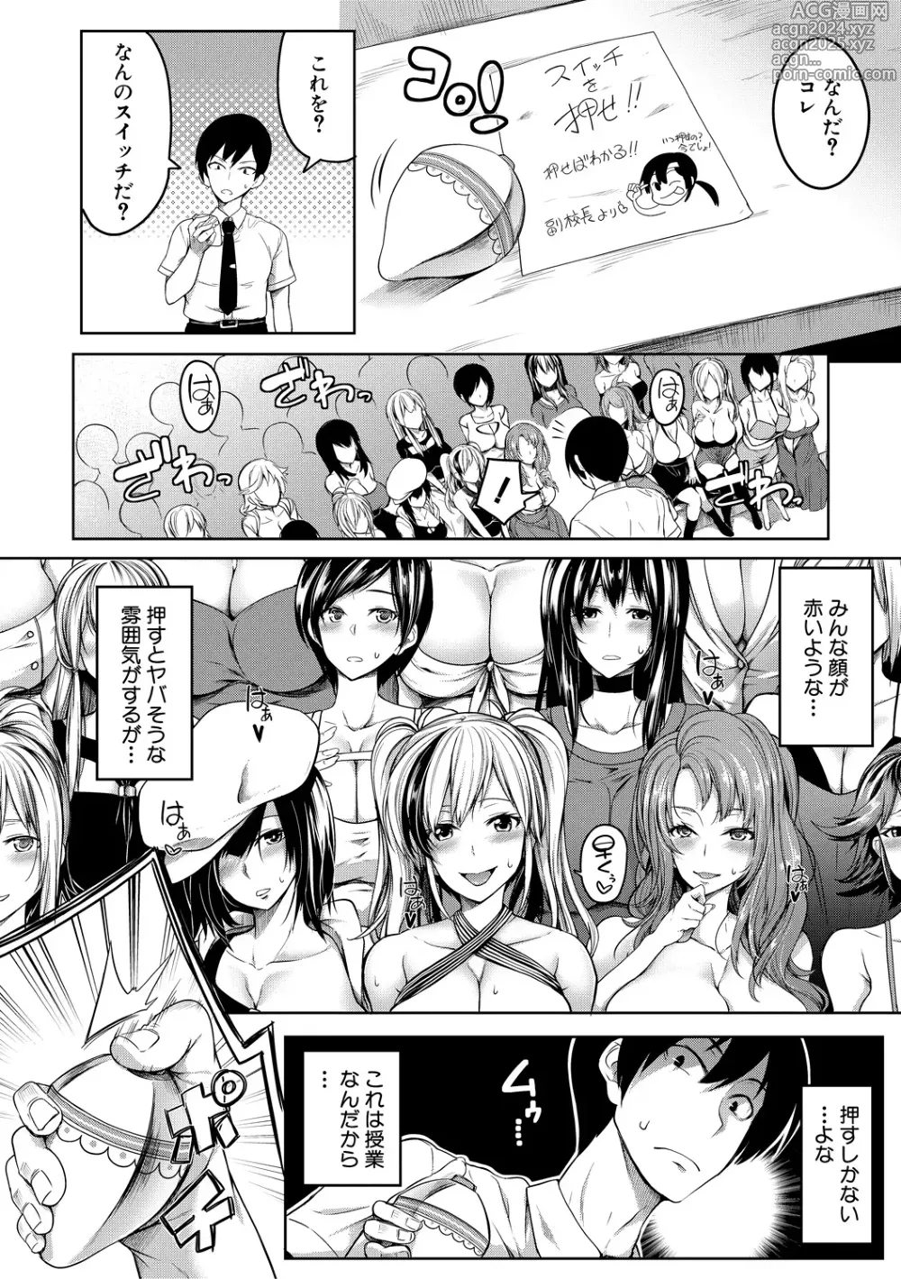 Page 160 of manga Onichichi Harem