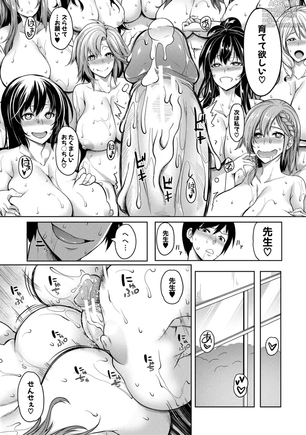 Page 185 of manga Onichichi Harem