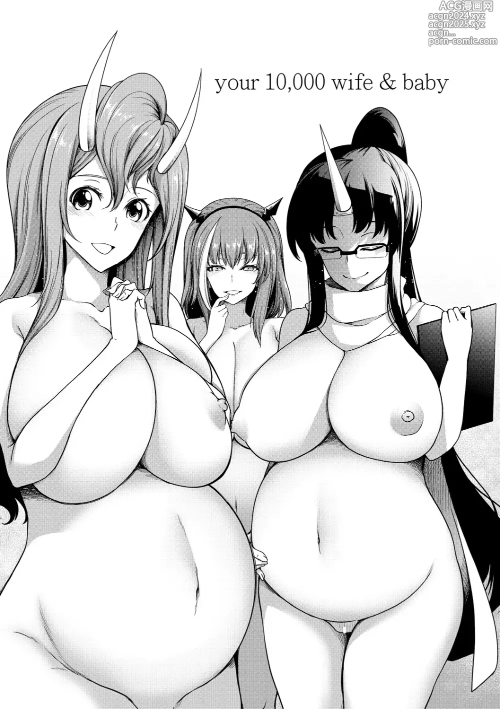 Page 197 of manga Onichichi Harem