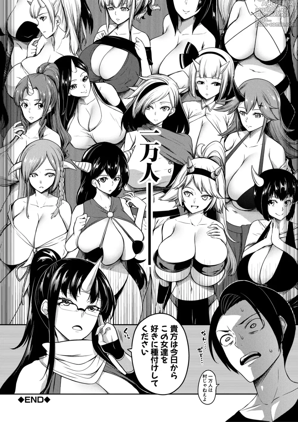 Page 48 of manga Onichichi Harem