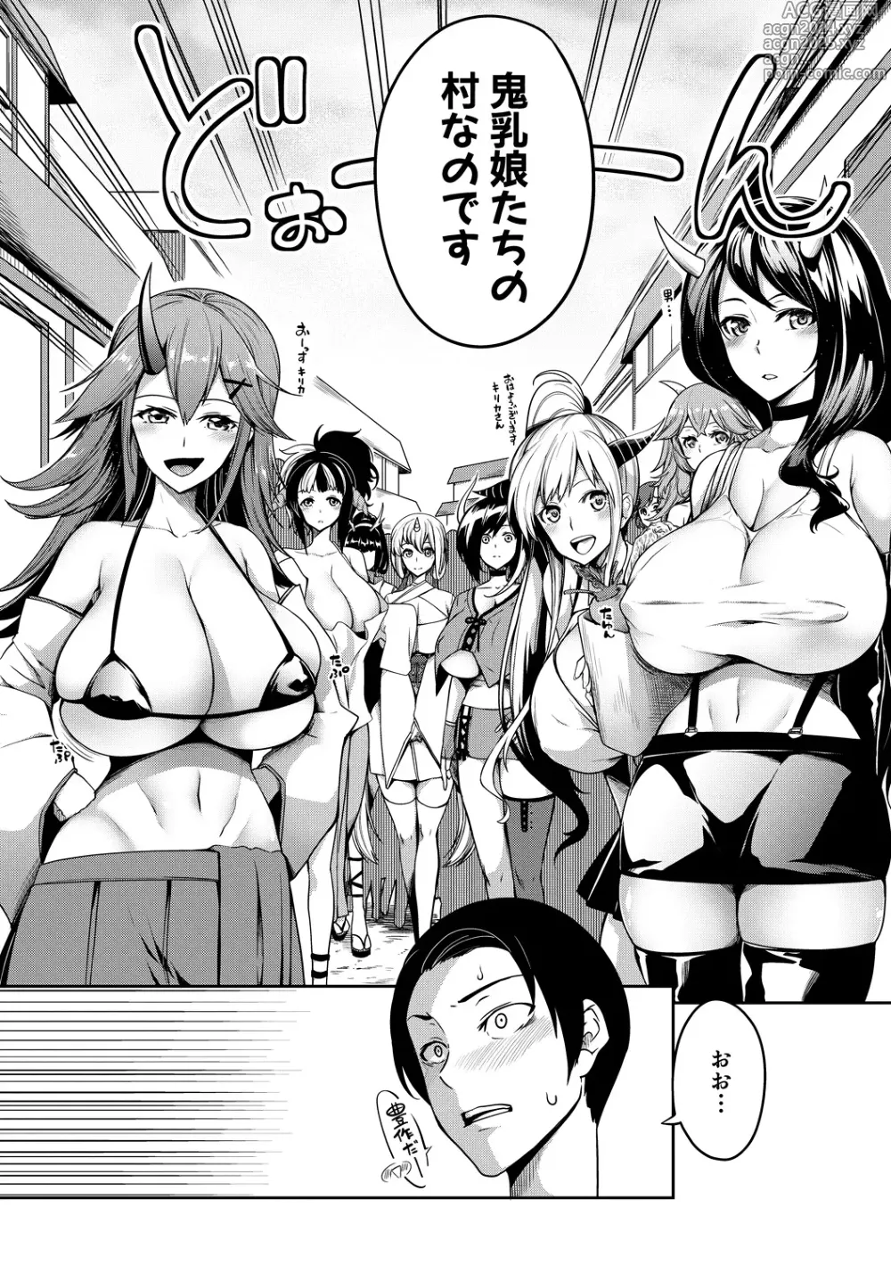 Page 52 of manga Onichichi Harem