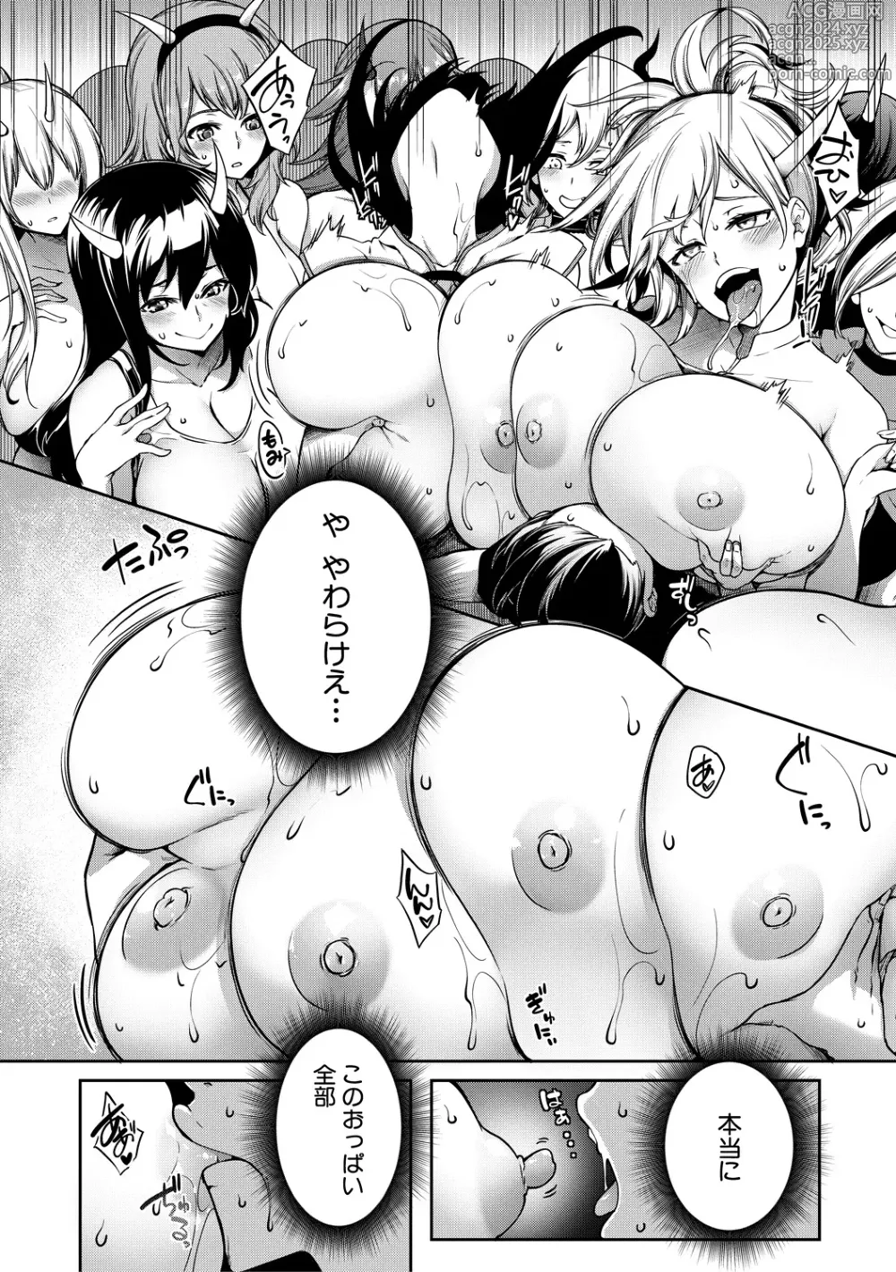 Page 56 of manga Onichichi Harem